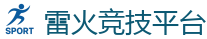 雷火竞技官方网站_顶级电竞体育赛事平台